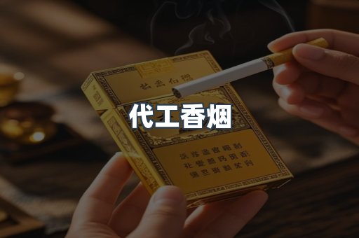 日本香烟系列